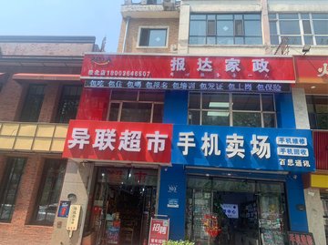 黑龙江哈尔滨市松北区附近的保洁公司有哪些？