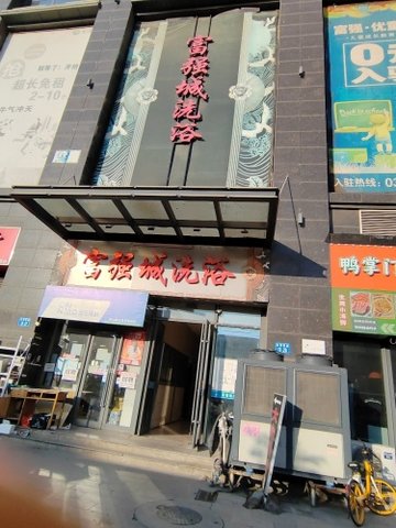 河北唐山市路北区附近的桑拿会所有哪些？