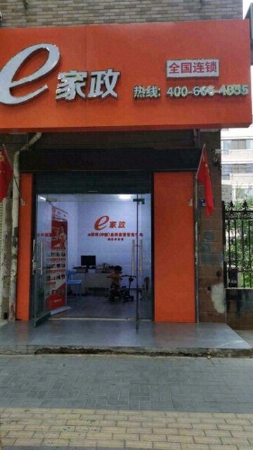 安徽淮北市相山区附近的保洁公司有哪些？