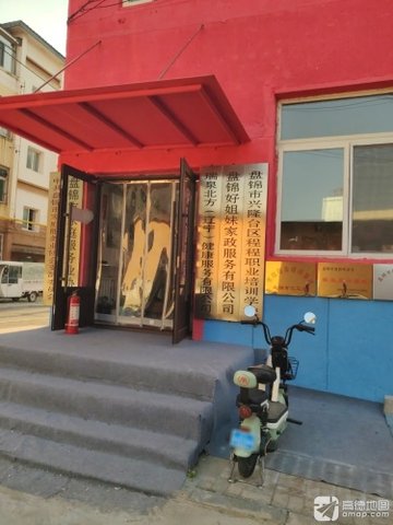 辽宁盘锦市兴隆台区附近的家政公司有哪些？