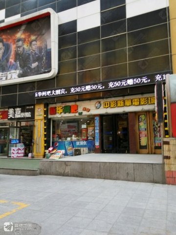 辽宁鞍山市铁东区附近的电影院有哪些？