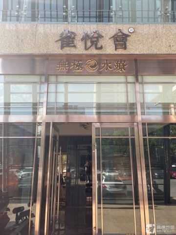山西太原市杏花岭区附近的SPA店有哪些？