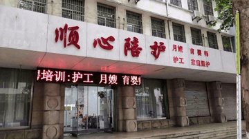 山东淄博市张店区附近的家政公司有哪些？