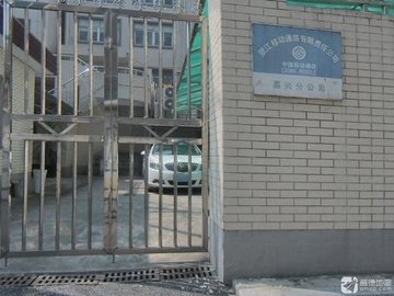 浙江嘉兴市南湖区附近的移动营业厅有哪些？